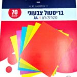 בריסטול A4 מעורב צבעים (במארז