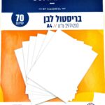בריסטול A4 צבע לבן  (במארז 1/70)